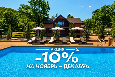 Перезагрузка по-настоящему: коттеджный СПА-комплекс «Премиум» -  Санаторий "Горячий Ключ"